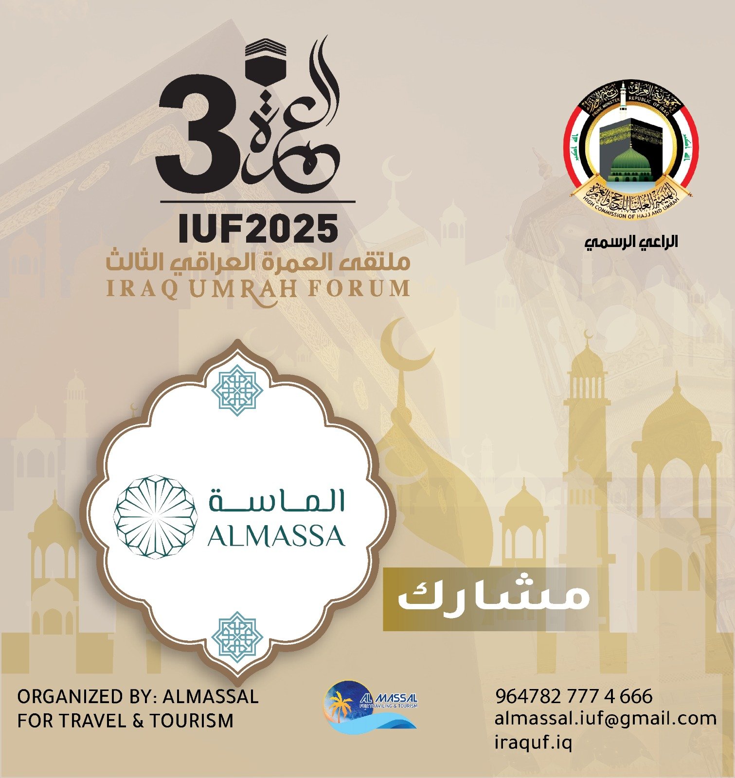 شركة مشاركة